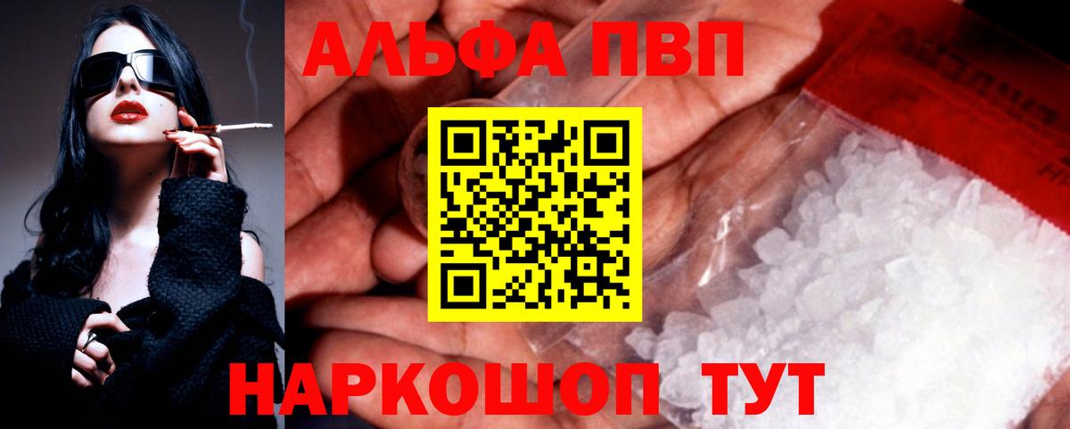 A PVP Crystall  A-PVP СК КРИС  A PVP кристаллы  Вход с VPN  A PVP  Моздок 
