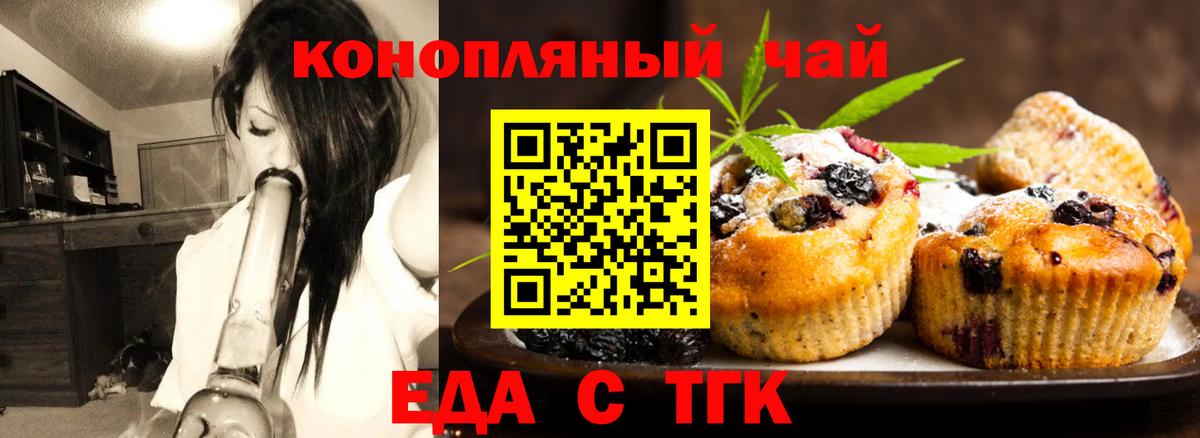 Моздок  Печенье с ТГК конопля  Вход с VPN 