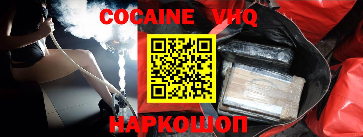 КОКАИН Эквадор  Вход с VPN  закладка  Моздок  КОКАИН Колумбийский 