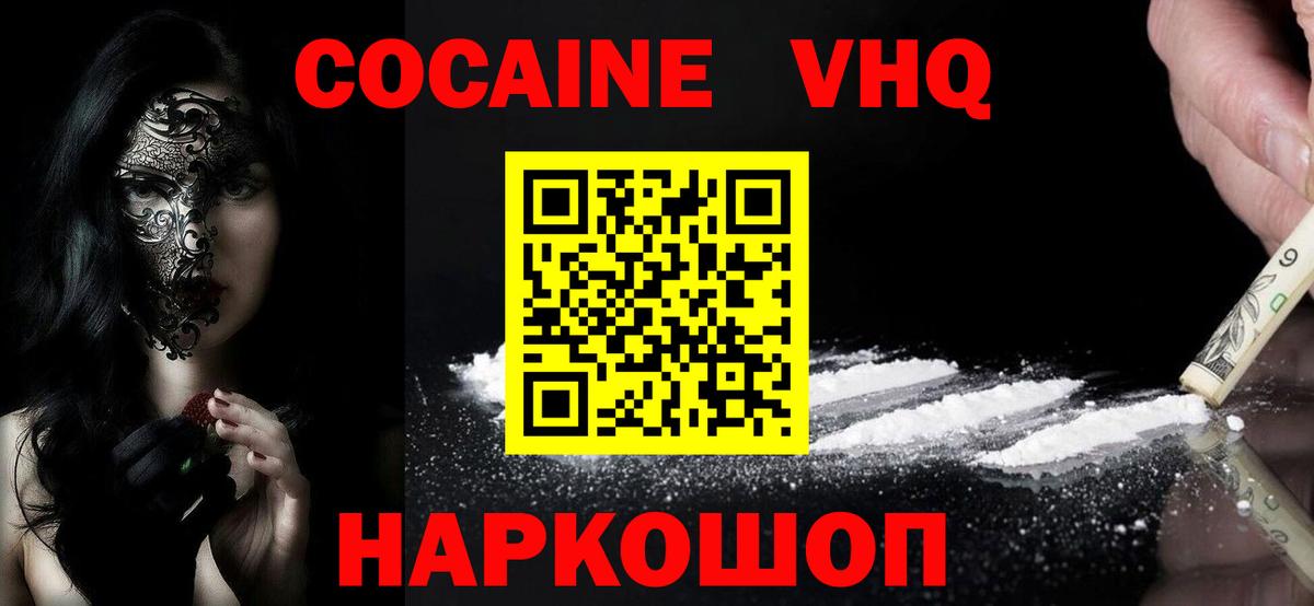 COCAIN Fish Scale Моздок