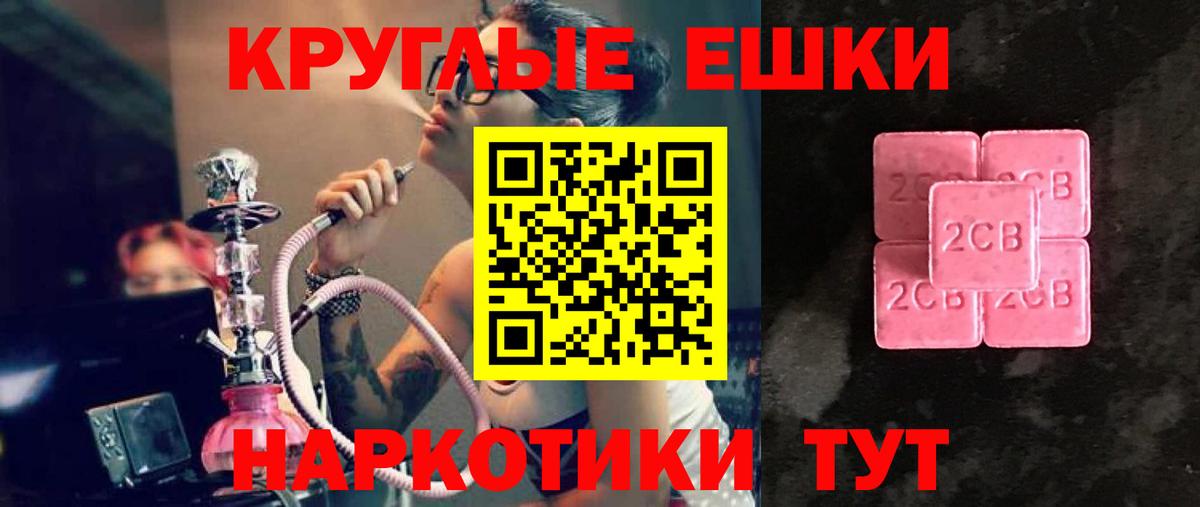 Ecstasy таблы Моздок
