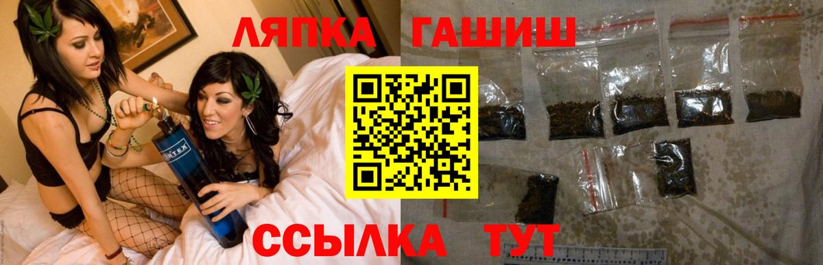 ГАШ VHQ  Вход с VPN  ГАШИШ  ГАШ Cannabis  Моздок 