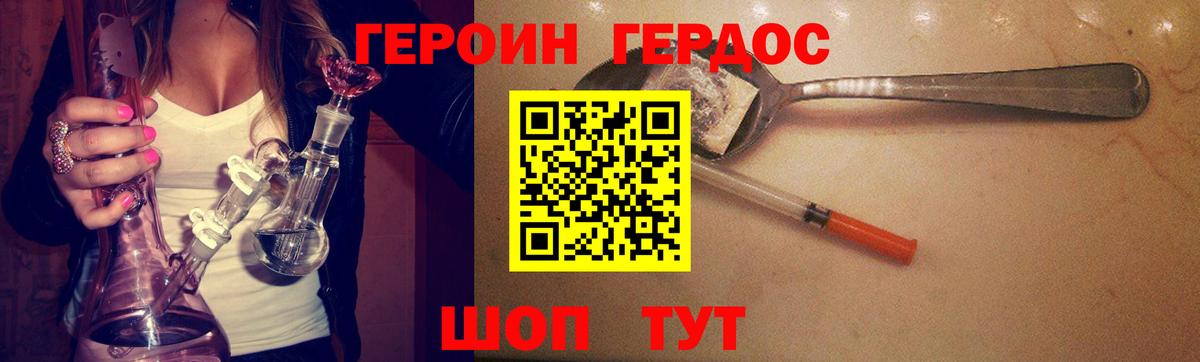 Моздок  ГЕРОИН хмурый  ГЕРОИН  Вход с VPN 