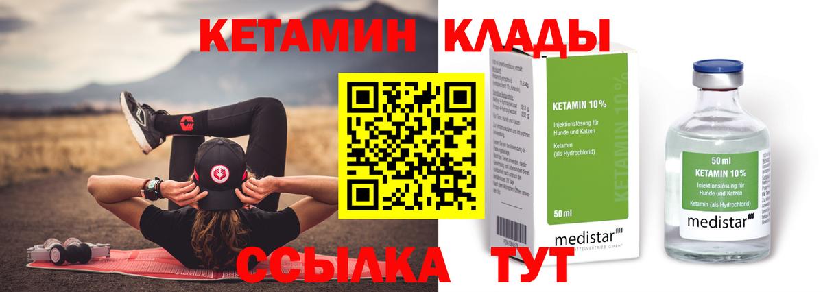 Моздок  КЕТАМИН ketamine  Вход с VPN 