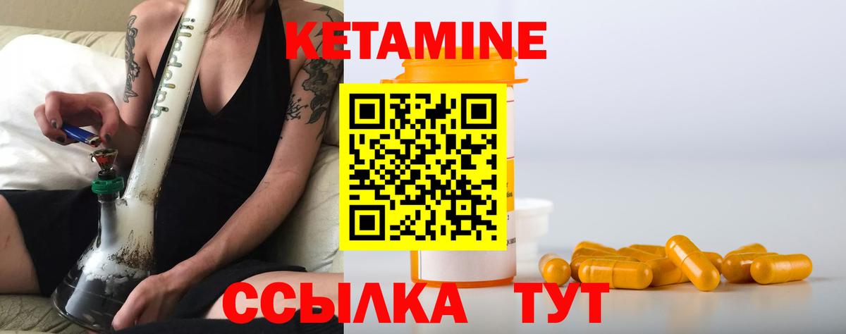 КЕТАМИН ketamine Моздок