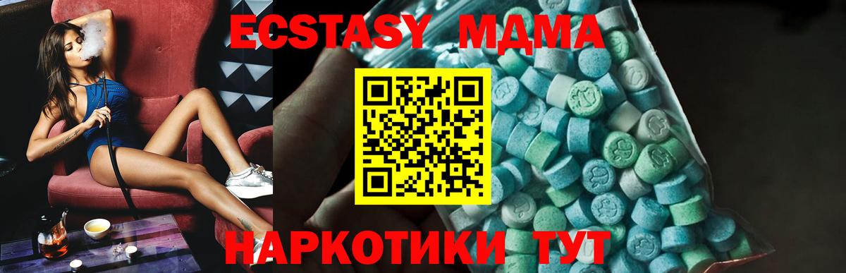 MDMA кристаллы  Вход с VPN  Моздок  MDMA кристаллы 