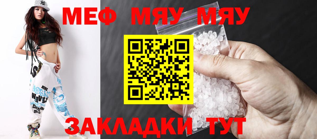 Мефедрон  Моздок