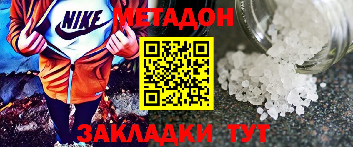 гидра как войти  Вход с VPN  Моздок  МЕТАДОН мёд  МЕТАДОН кристалл 