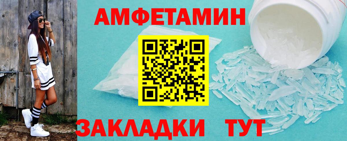 Моздок  Первитин кристалл  Вход с VPN  Первитин кристалл 