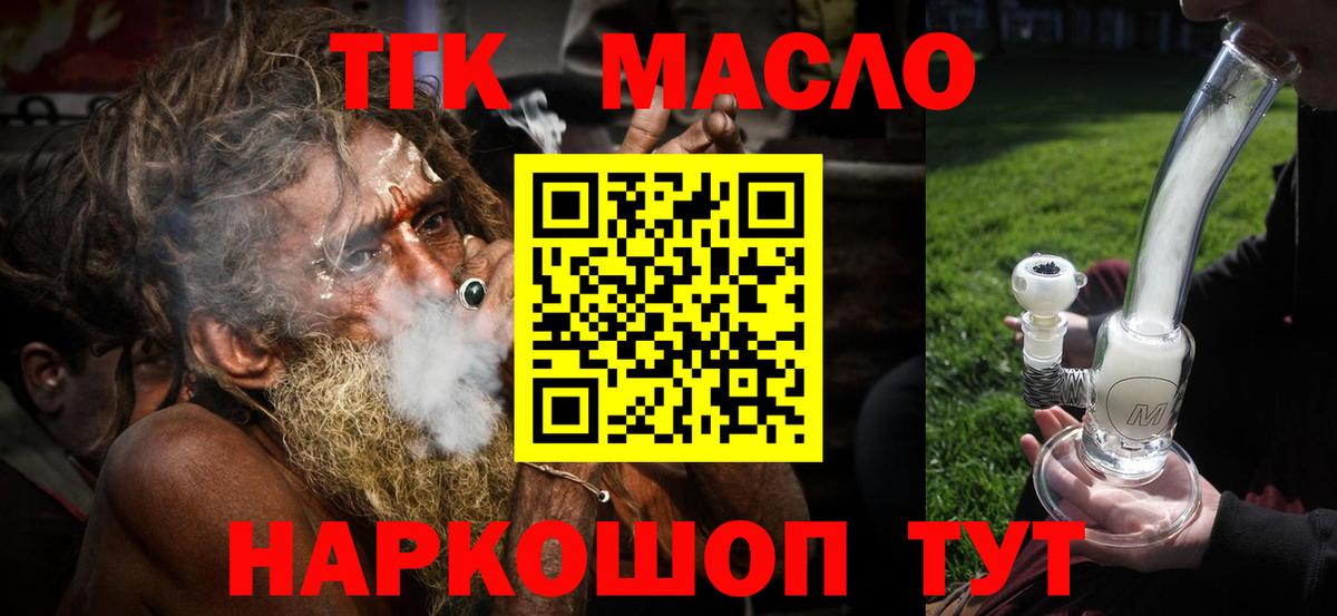 Дистиллят ТГК Wax Моздок